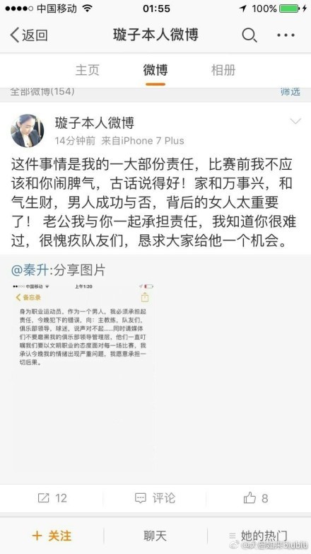 我们对彼此说了什么？没有什么，因为我们之间的关系一直以来都超越了足球，我们之间一个简单的眼神就已经足够了，而这一切都包含在这个拥抱中。